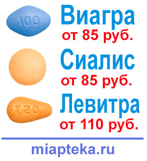 Новая интернет аптека дженериков в Красноярске - супер цены! Новая интернет аптека дженериков в Красноярске - супер цены!